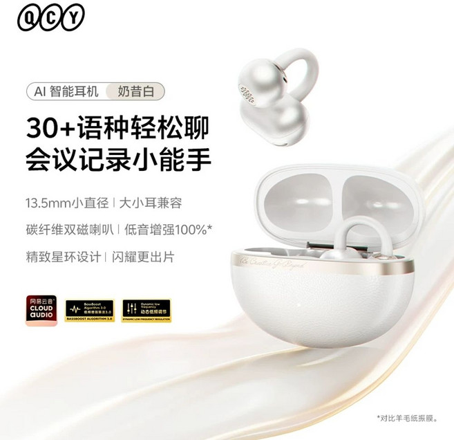 QCY C50 블루투스 귀찌 귀찌형 운동용 이어폰 무선 형 귀안아픈 러닝, D. 밀크셰이크 화이트  IMAX 극장 수준의 음향 효, D. 밀크셰이크 화이트 IMAX 극장 의 음향 효과 4