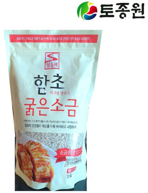토종원 함초굵은소금 1kg 명품천일염, 1개