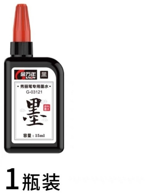 GENVANA 秀麗筆 書法筆, 秀麗筆專用墨水1瓶, 1個
