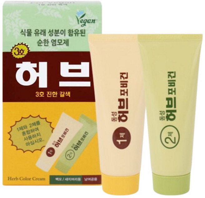 동성제약 허브포비건 칼라크림 70g 단상자(1세트 개별포장) PPD없는 허브 염색 옻안타는 스피디 염색약, 개별포장 3호-진한 갈색, 1개