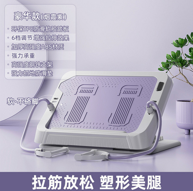 拉筋板 升級款 6段調節 附拉繩 TPE防滑踏板 ABS/鋼材質 紫色/綠色, 【紫色】旗艦拉繩款