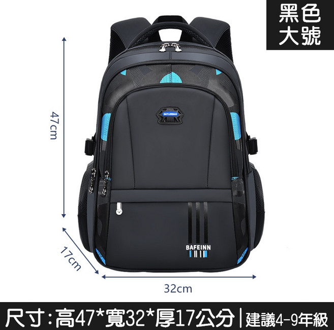 GO 國小護脊書包 輕質撞色 防水大容量