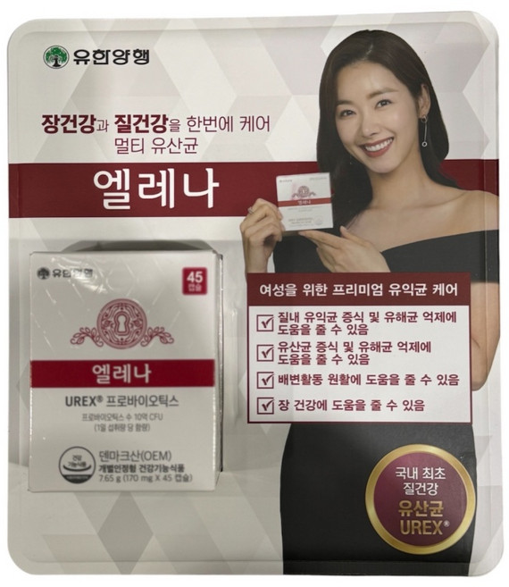 유한양행 엘레나 UREX 프로바이오틱스, 45정, 1개