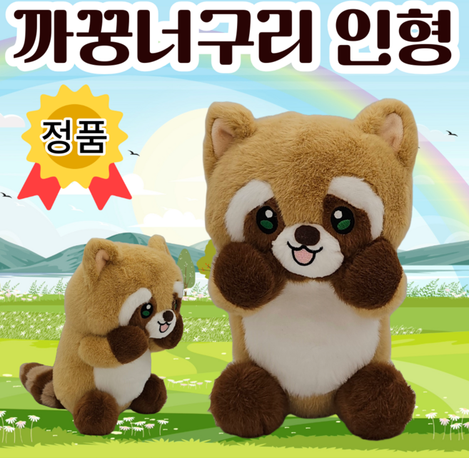 까꿍너구리 인형 중형 25cm 동물 캐릭터 애착 선물, 1개