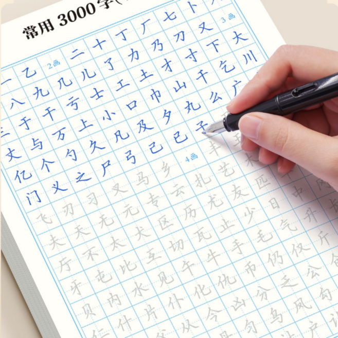 글씨의숲 찢어쓰는 한자 연습 세트, 5권