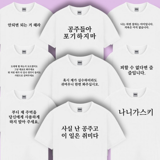 여행 반팔 웃긴 9종 쓸데없는 문구 킹받는 옷 병맛 특이한 선물 단체 티셔츠 시즌3 티 우정 친구 재밌는