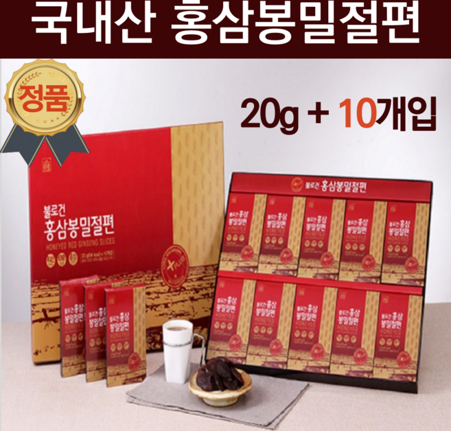 홍삼 젤리 양갱 꿀절임 정과 캔디 봉밀절편 면역홍삼 젤리스틱 유아 어린이 홍삼선물세트 명절 구정 추석 설날 부모님 연말 예비 시아버지 80대 70대 장인어른생신 선물, 1개, 200g