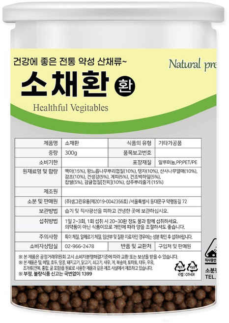 소채환 (고급형), 300g, 1개