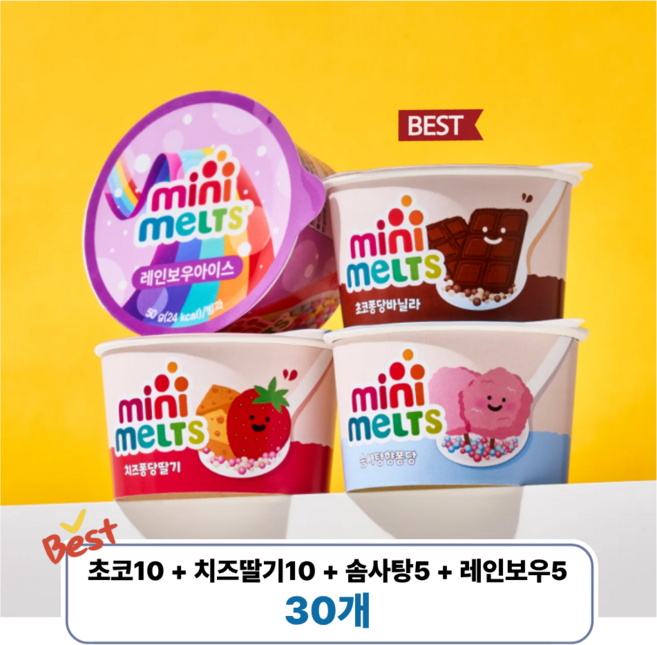 미니멜츠 구슬아이스크림 4종 총 30개, 50g
