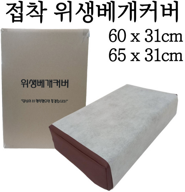 국내산 일회용 부직포 접착식 위생 베개 커버 병원 한의원 안마원 피부과 60 X 31cm / 65 X 31cm