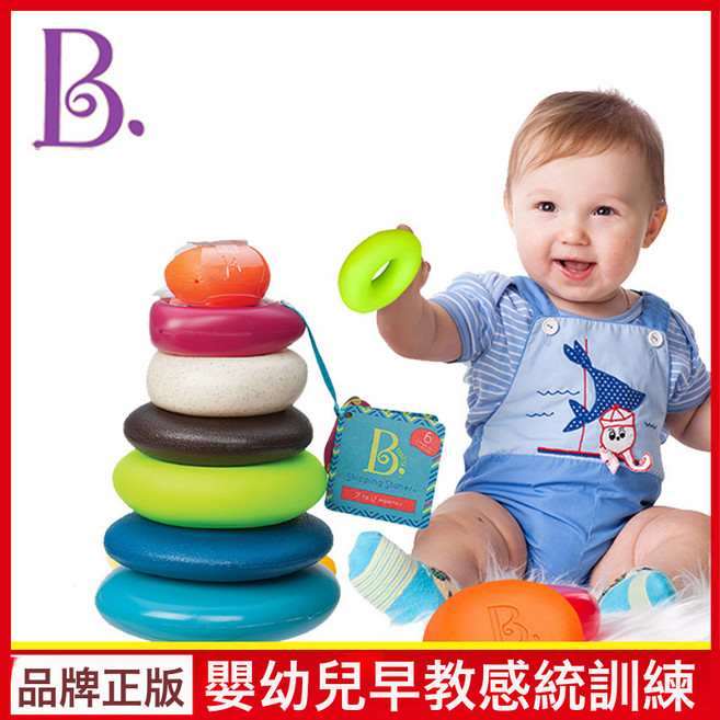 比樂B.toys疊疊環嬰幼兒寶寶七彩疊疊樂水漂石堆環疊塔可啃咬玩具, 1個, 比樂疊疊環, 1片