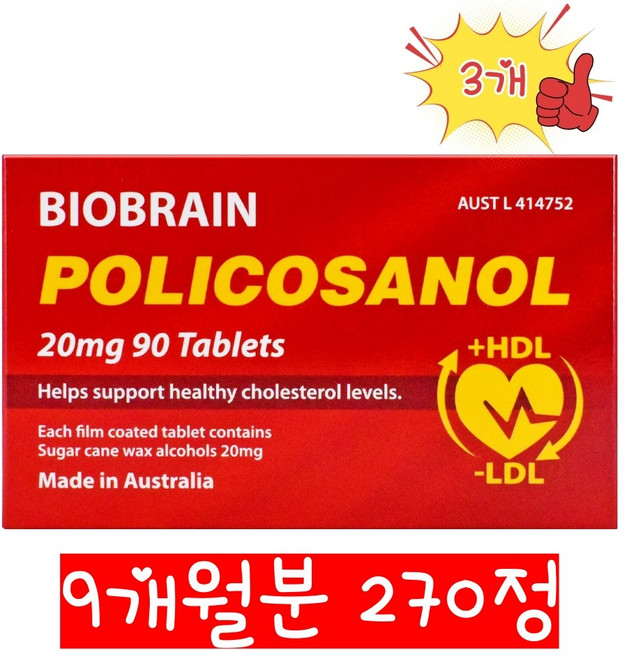 바이오브레인 호주 폴리코사놀 20mg 공식 정품, 3개, 90정