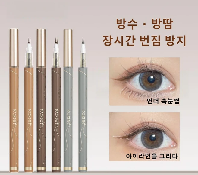 리퀴드 아이라이너 스테이 올데이 워터프루프 스무스 리퀴드 아이라이너 초미세 프롱 번짐없는 타투 펜 아이라이너0.8g, 2개, 01#그레이블랙 - 쿠팡