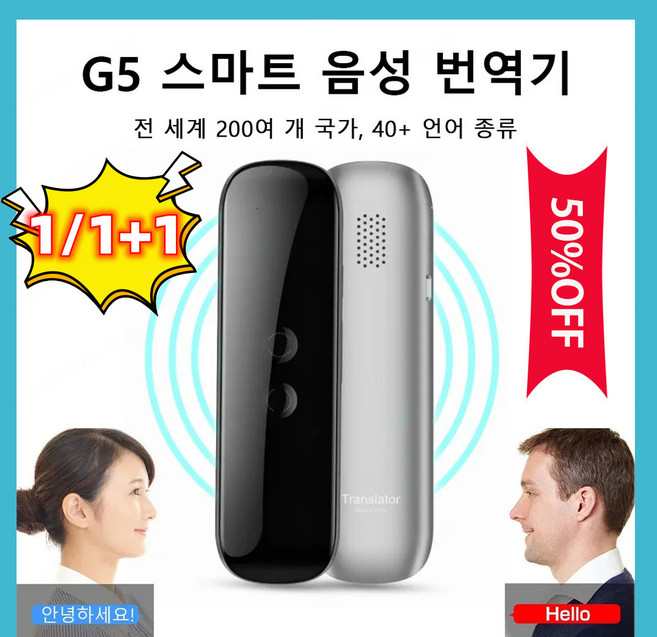 [85개 다국어지원] G5 스마트 음성 번역기 음성번역 동시 통역기, 블랙*2