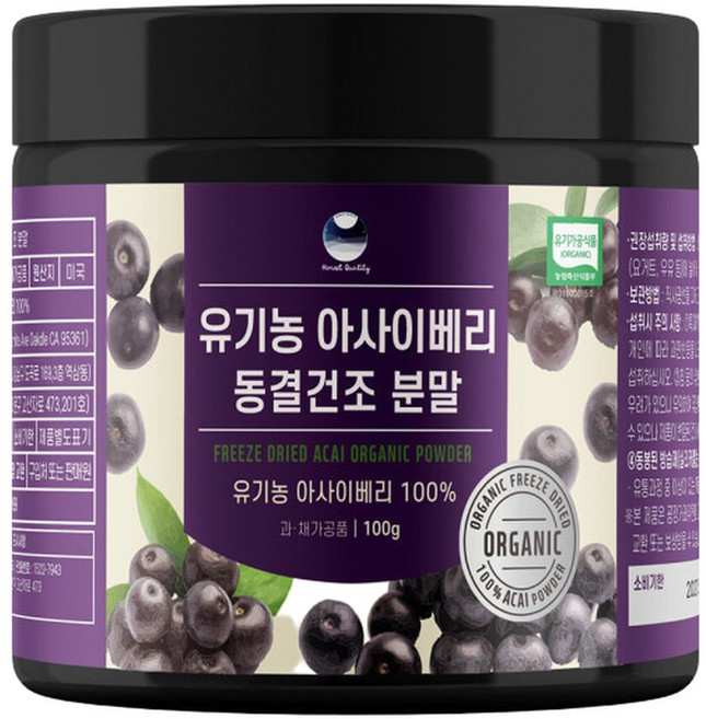 동결건조 아사이베리 분말 가루 통 100g 3개