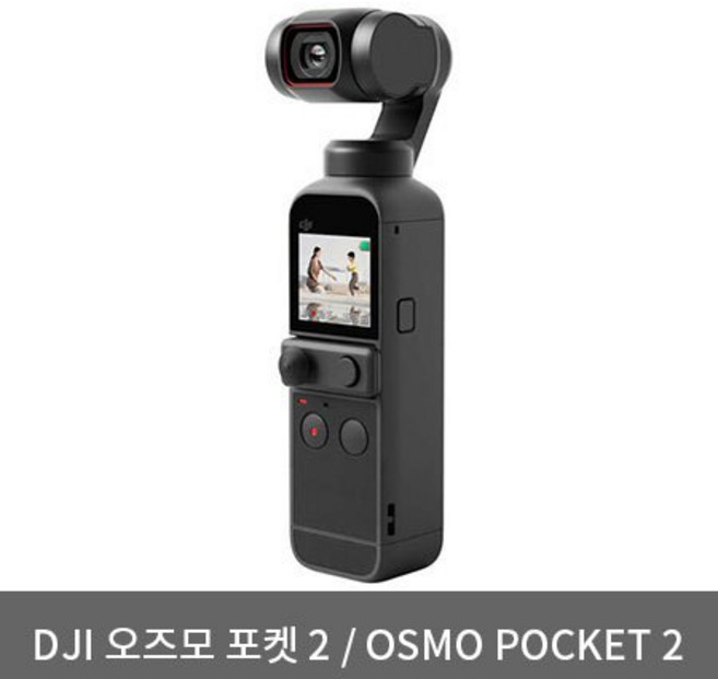 DJI 오즈모 포켓2 소형짐벌