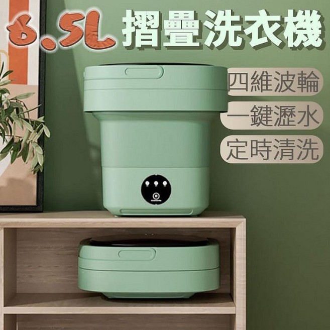 折疊洗衣機 6.5L 便攜式迷你脫水清洗機 宿舍內衣褲襪子專用, 綠色