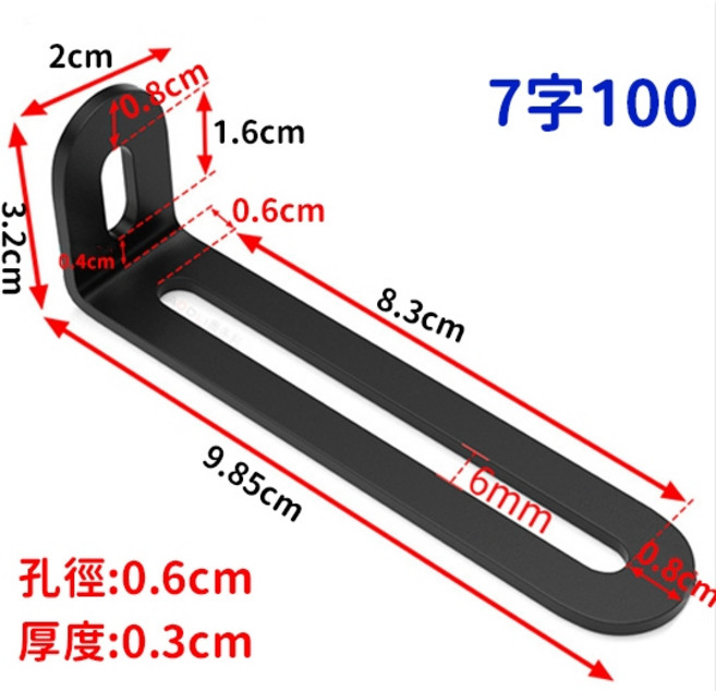L型角鐵 65mm 304不鏽鋼材質 孔徑0.6cm 厚度0.3cm 適用於固定支架, 1個, 銀色, ７字１００