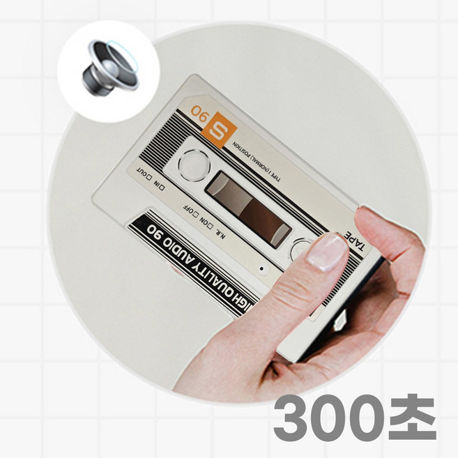 보이스 레코더 카세트테이프 레트로 감성 녹음 카드 기념일 어버이날 생일축하 음성 메세지 카드, 1개, 화이트300초