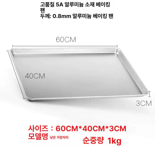오븐용 쟁반 요리 업소용 제빵 오븐, 기본 색상, 1개