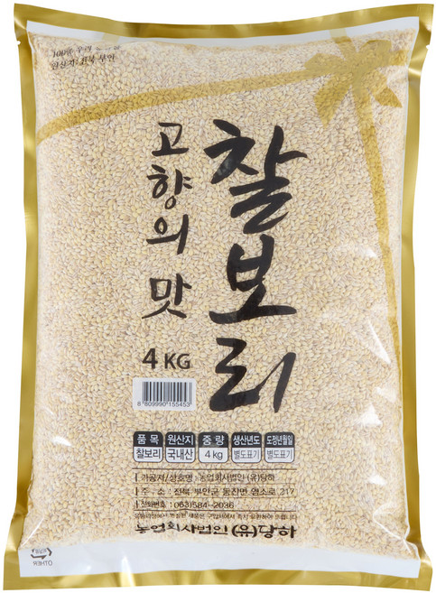 [당하] 25년산 햇찰보리 국내산 맛있는 찰보리쌀 4kg, 1개