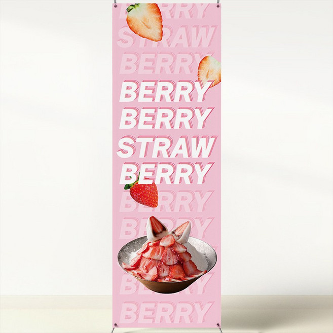 딸기빙수 주스 쉐이크 라떼 스무디 배너 카페메뉴POP 입간판 XCF088, 페트