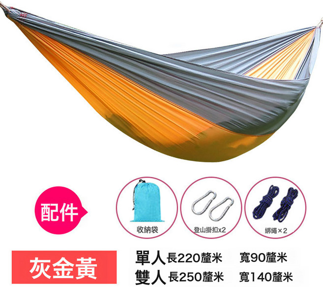 單雙人降落傘布吊牀輕薄透氣好攜帶防側翻小吊牀尼龍戶外鞦韆跨境, 1個, 單人220*90 灰色+橙色:如圖