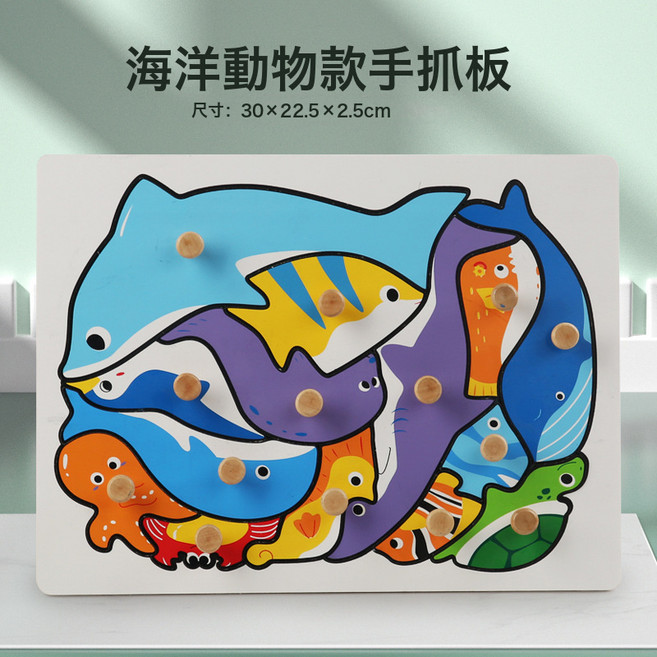 木製動物手抓板拼圖 兒童早教益智玩具, 1個, 海洋款  1盒