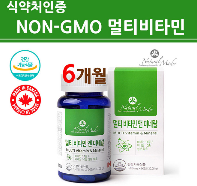 식약처인증 멀티비타민 앤미네랄 종합 비타민 영양제 NON-GMO 활성형 복합 비타민B 1 2 6 12 컴플렉스 여성 남성 여자 남자 청소년 30대 40대 50대 60대+ 중년 실버, 90정, -2개