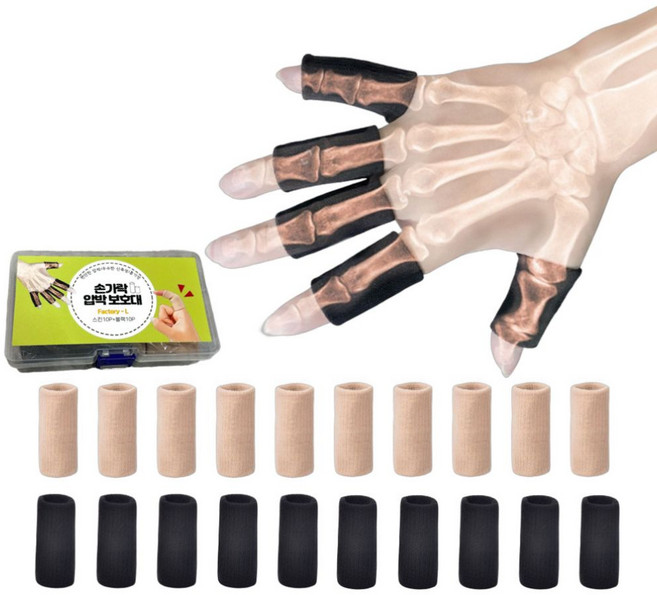 팩토리엘 압박 손가락 보호대 아대 마디 핑거슬리브, 블랙+스킨, 20개