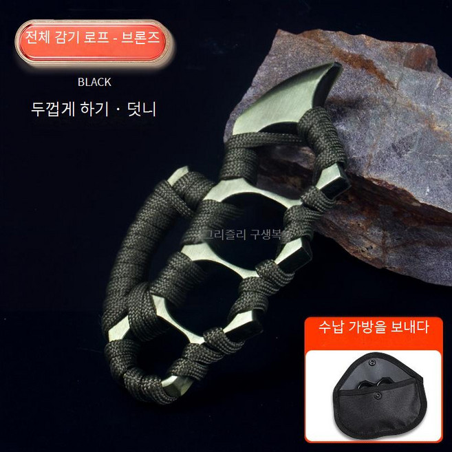 티타늄 너클 주먹 호랑이 방어 긴급 차량 탈출 호신무기, 1개, 기본 색상