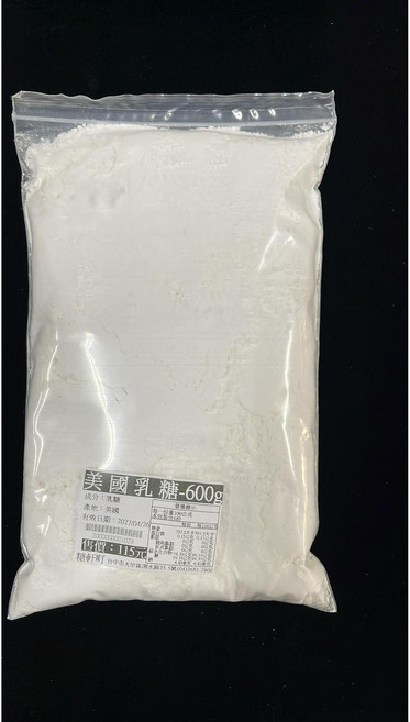 Leprino Foods 乳糖, 1個