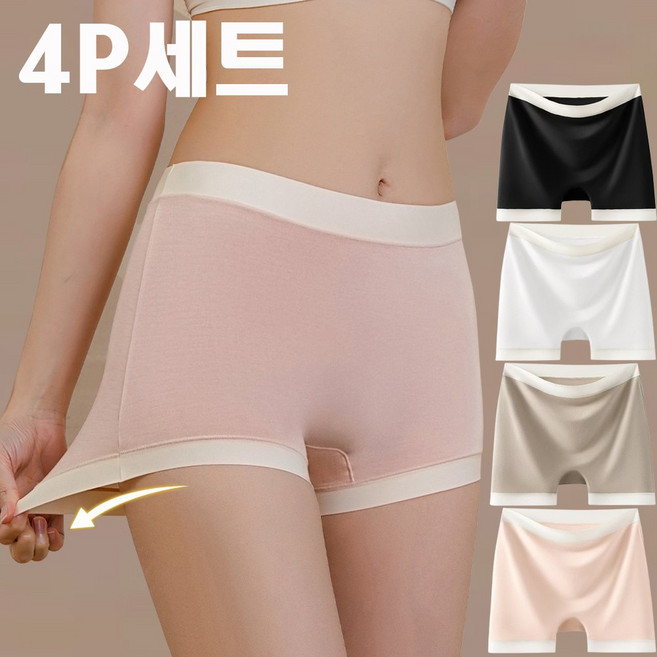 와이존 압박 없는 여성 사각팬티 4P 부드러운 모달 드로즈 & 속바지 이너팬티