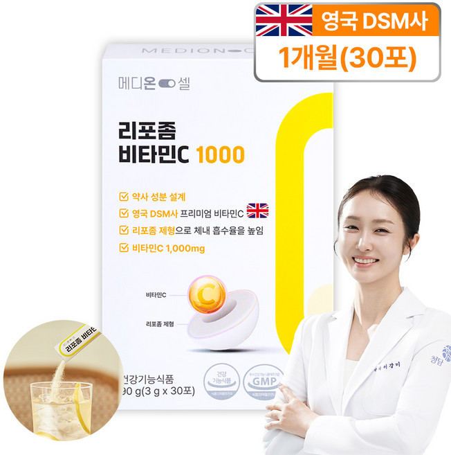 메디온셀 고함량 리포좀 비타민C 1000 분말 영국산 DSM사, 90g, 1박스