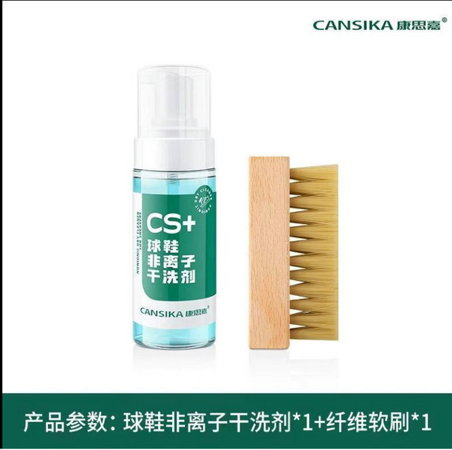 CANSIKA 康思嘉 小白鞋泡沫乾洗劑 500ml, 【單瓶清潔入門款】- 贈刷子,【免水洗】-懶人專用