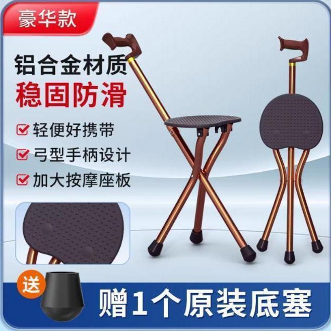老人可坐式拐杖凳 摺疊便攜防滑手杖椅兩用, 1個, 豪華款-古銅色 加大按摩座板