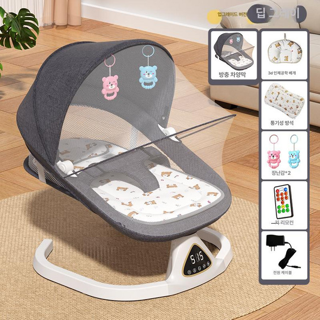 전동 요람의자 흔들의자 침대 쉐이커 휴대용 흔들침대 신생아흔들의자, B. 딥그레이