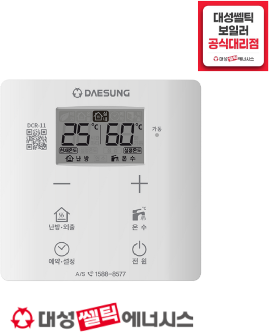 대성쎌틱 DCR-11 대성보일러 온도조절기 대성보일러, DCR-11 대성온도조절기