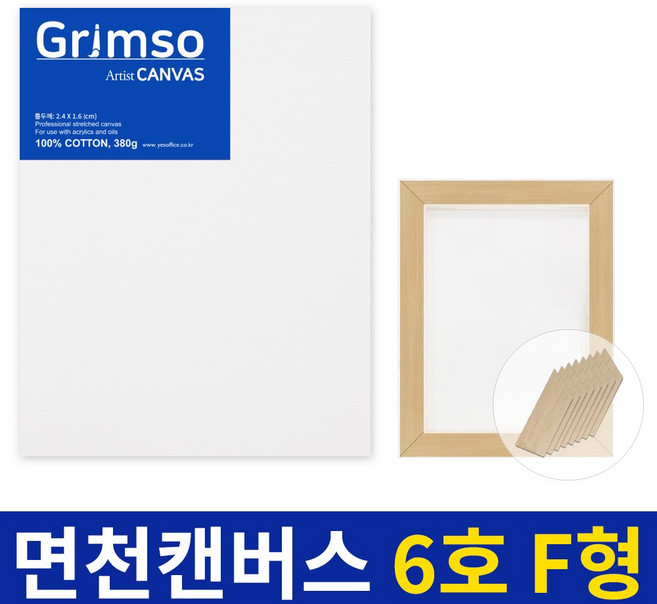 그림소 면천 아크릴 유화 대형 두꺼운 캔버스 6호 6F 정왁구 무지 사이즈 액자, 1개