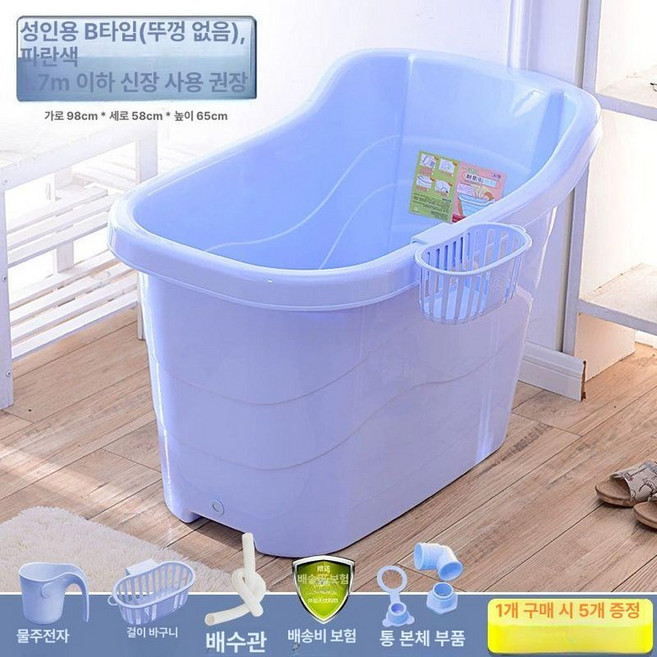 간이 욕조 이동식 특대형 목욕탕, 1개, 스타일 B 블루 뚜껑없음 키 1.7m