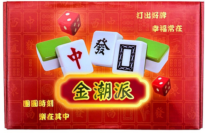 金潮派 34mm 豪華麻將組, 紅色, 1套