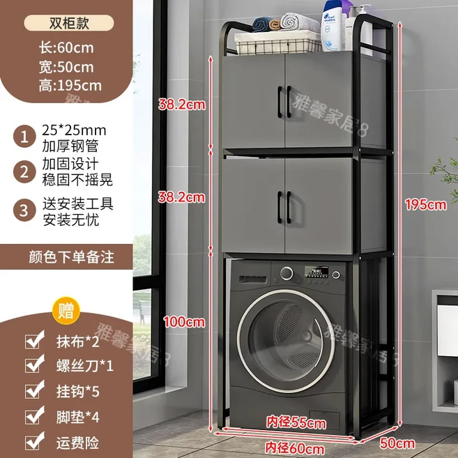 세탁기 선반 바닥부터 천장까지의 발코니 캐비닛이 있는 욕실 수납 드럼 펄세이터 상부, 13 White cabinet  black