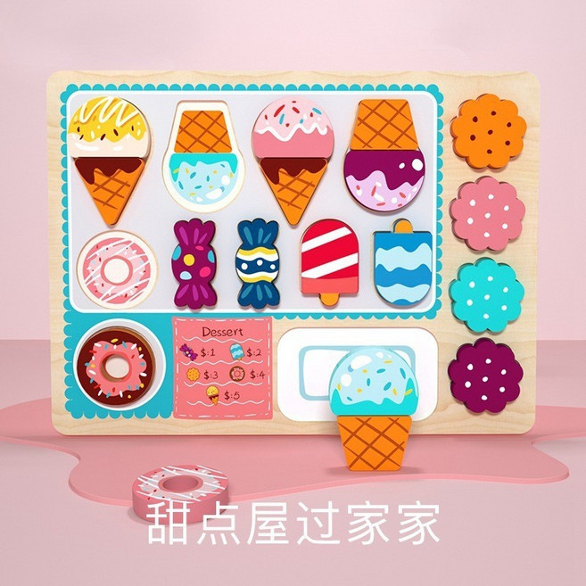 木製手抓闆拚圖玩具 動物數字水果手抓闆 懞特梭利敎具 圖形顏色認識拚闆 形狀配對 寶寶手抓闆, 甜點屋-手抓板, 1個
