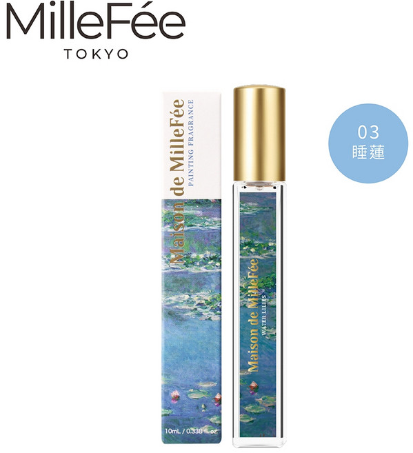 MilleFee 名畫香水 10ml (共4款) - 台灣總代理, 1個, 03睡蓮