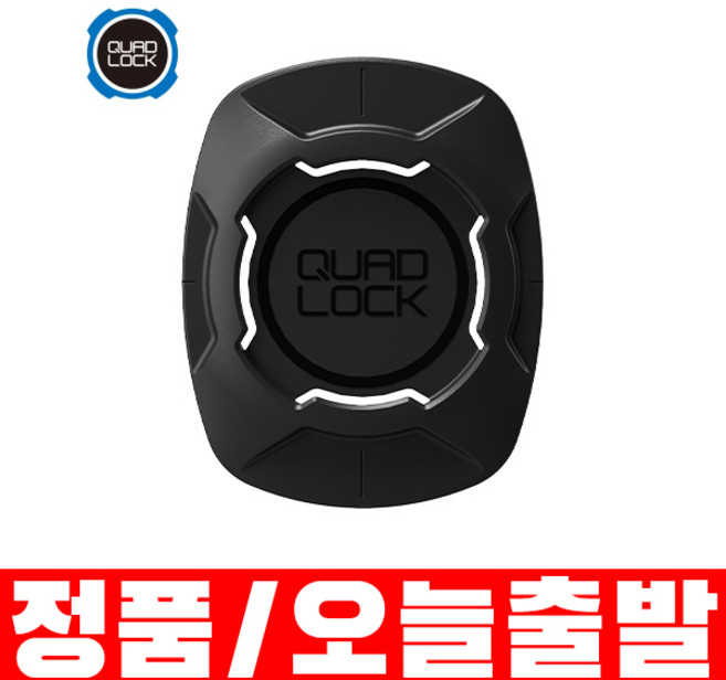 쿼드락 유니버셜 어댑터 V3 오토바이 스마트폰 거치대