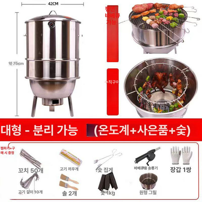 훈제 바베큐 바비큐 통삼겹 걸이대 훈연통 중형 훈연 구이 숯불구이 양꼬치, 1개