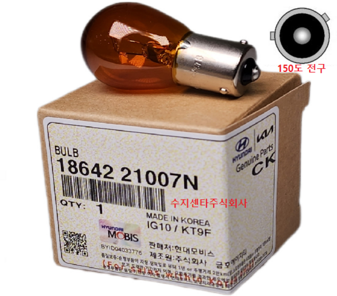 아반떼 / 산타페 / 포터 / 모닝 / 쏘렌토 / 봉고3 / 12V 황색 150도 싱글전구 / 150도 깜빡이 전구 / 1864221007N / 순정부품 / 18642 21007N, 1개
