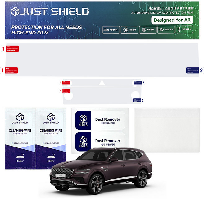저스트쉴드 제네시스 GV80 페이스리프트 네비게이션 디스플레이 풀커버 일체형 보호필름 초고투명 FHD, 1GB