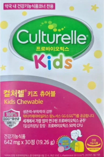 컬처렐 키즈 츄어블 LGG 유산균 19.26g, 30정, 1개 - 쿠팡