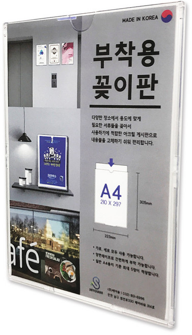 SMA001-A4 아크릴 부착형 꽂이판, 1개